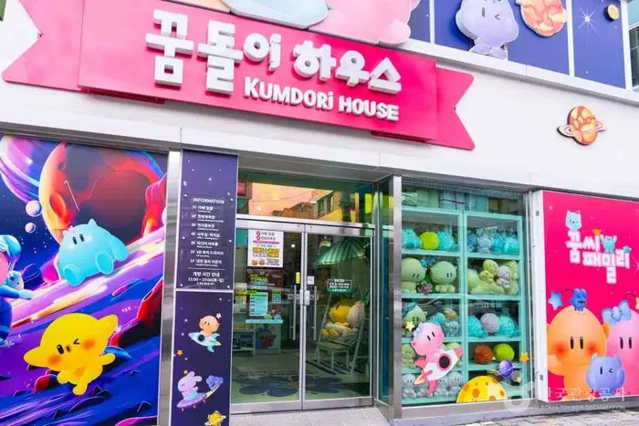 꿈돌이 하우스 · 문화시설