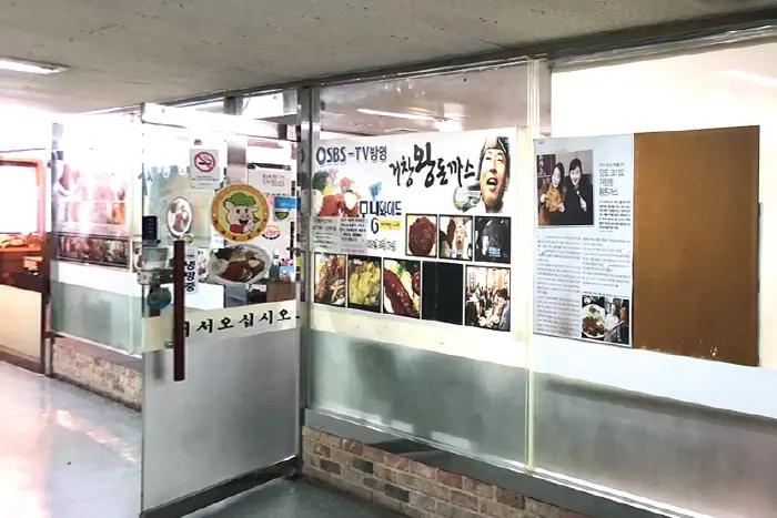 거창 왕돈까스 · 음식점