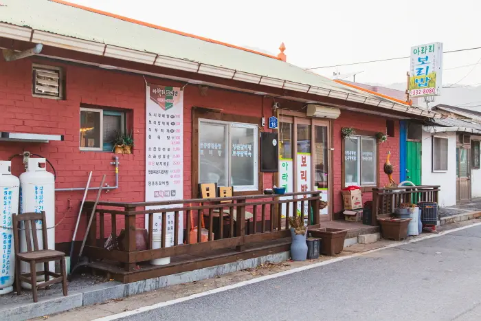 아라리보리밥 · 음식점