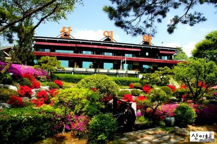 산이화 한정식 · 음식점