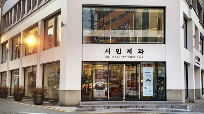 시민제과 · 음식점