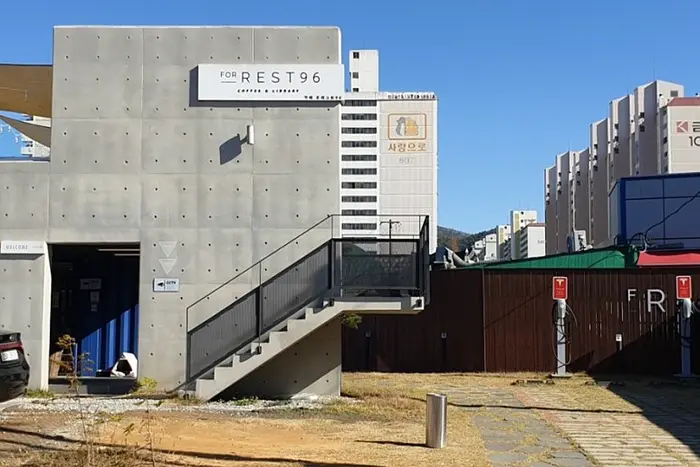 포레스트96 · 음식점