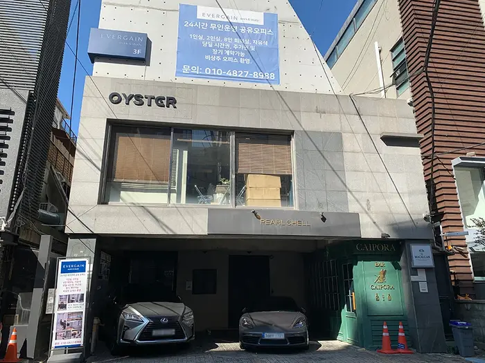 펄쉘 · 음식점