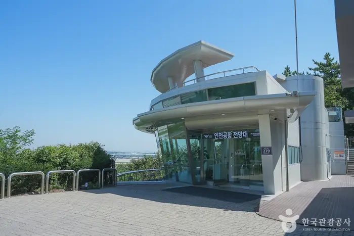 인천공항전망대 · 관광지