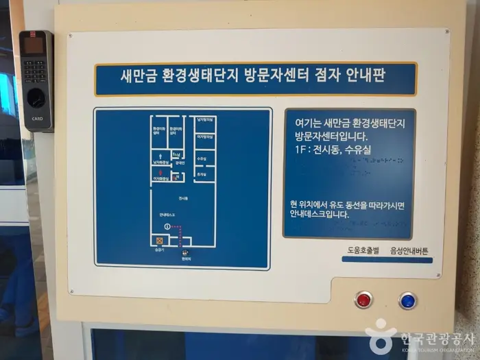 새만금환경생태단지 · 관광지