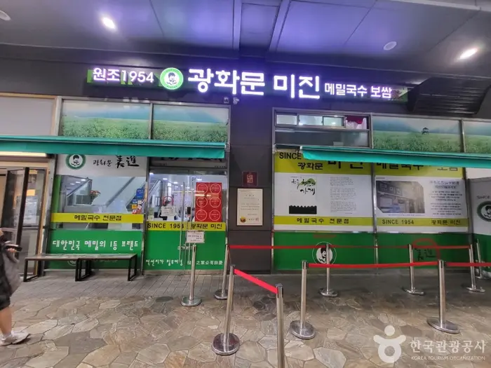 미진 · 음식점