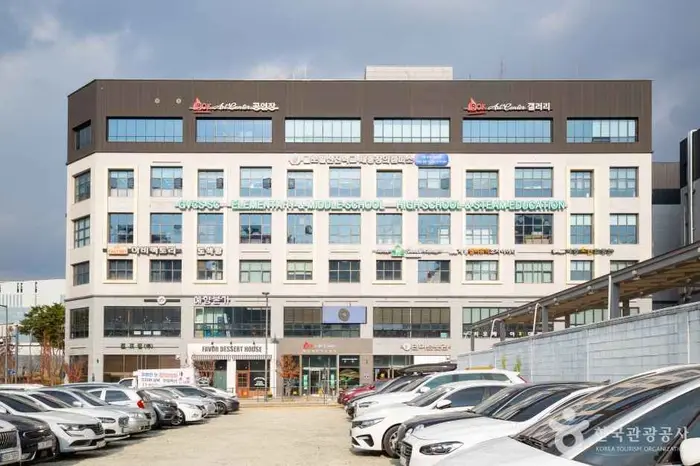비오케이아트센터 · 관광지