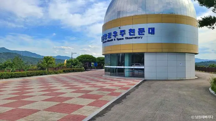 남원항공우주천문대 · 관광지