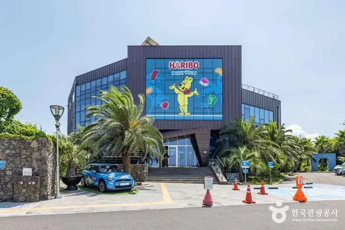 하리보 해피월드 · 문화시설