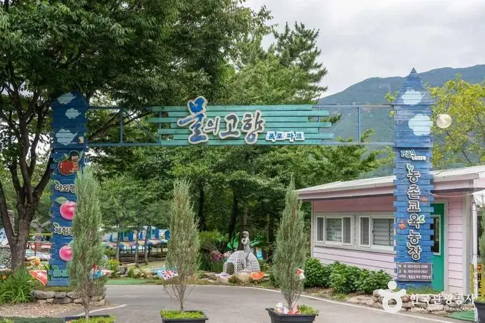 얼음골폭포관광농원 · 레포츠