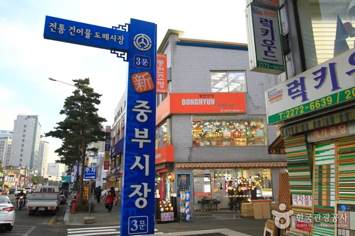 서울 중부시장 · 쇼핑
