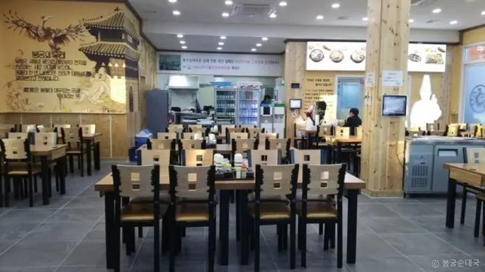 봉궁순대국 · 음식점