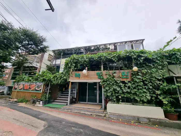 녹향원 · 음식점
