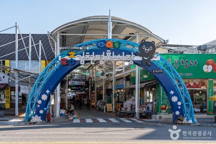 김천 평화시장 · 쇼핑