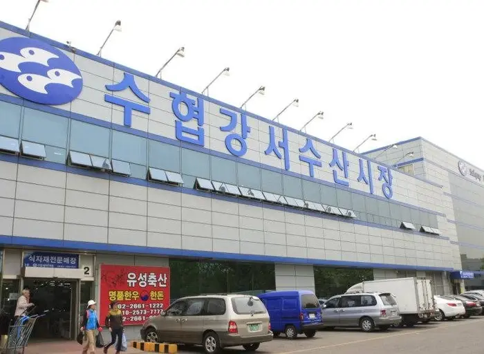 수협 강서수산시장 · 쇼핑