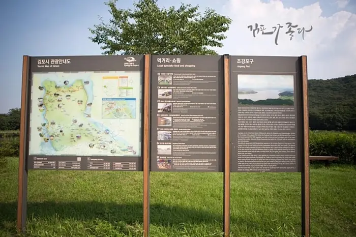 조강저수지 · 관광지