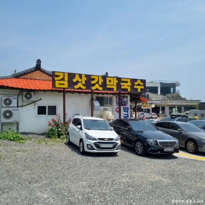 김삿갓회막국수 · 음식점