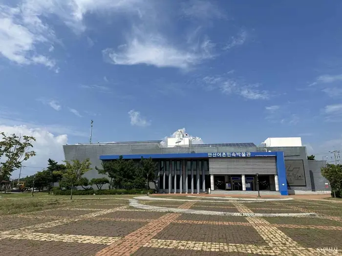 안산 어촌민속박물관 · 문화시설