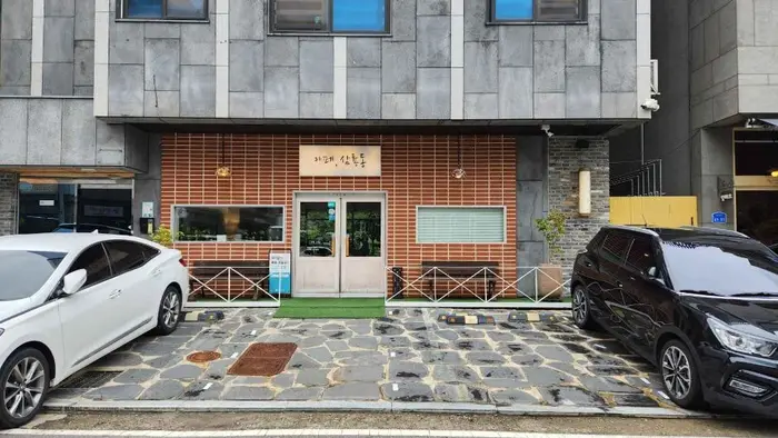 카페 삼룡동 · 음식점