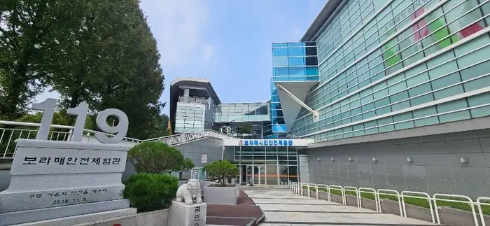 보라매안전체험관 · 관광지