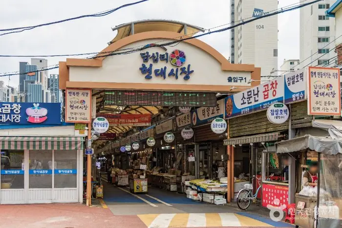 현대시장 · 쇼핑
