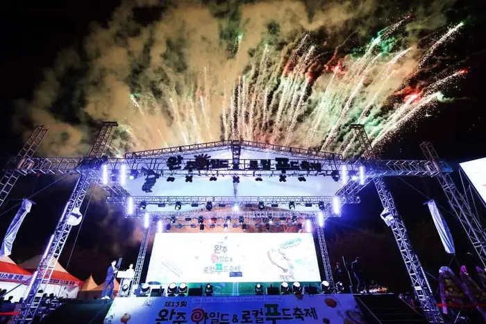 완주 와일드&로컬푸드축제 포스터 사진 3