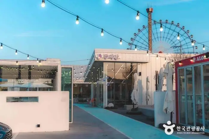 구마당 · 음식점