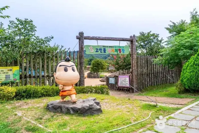 화순 고인돌선사체험장 · 관광지