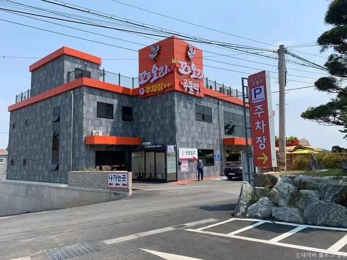 꼬꼬오리주물럭 · 음식점
