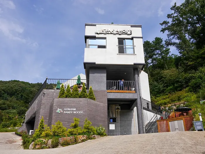 곤지암반디숲 · 관광지