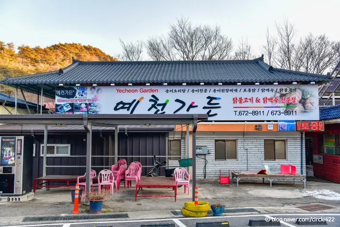 예천가든 · 음식점