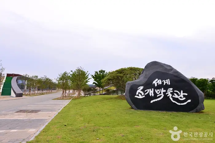 1004 뮤지엄파크 · 관광지