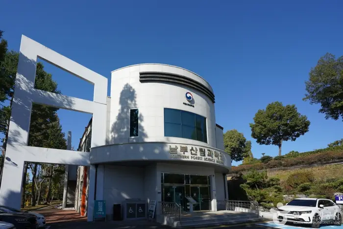 산림바이오소재연구소 · 문화시설