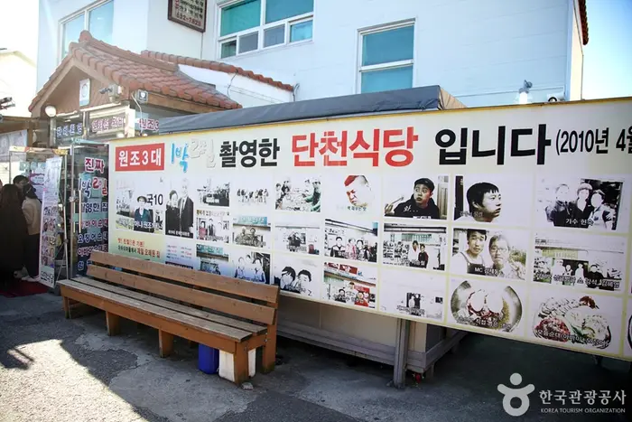 단천식당 · 음식점