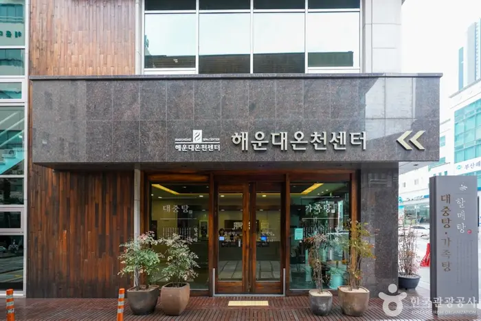 할매탕 · 관광지