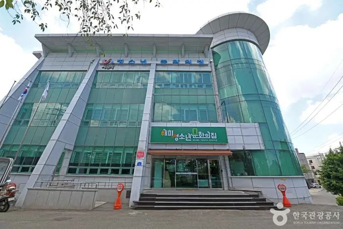 해미 청소년 문화의집 · 관광지