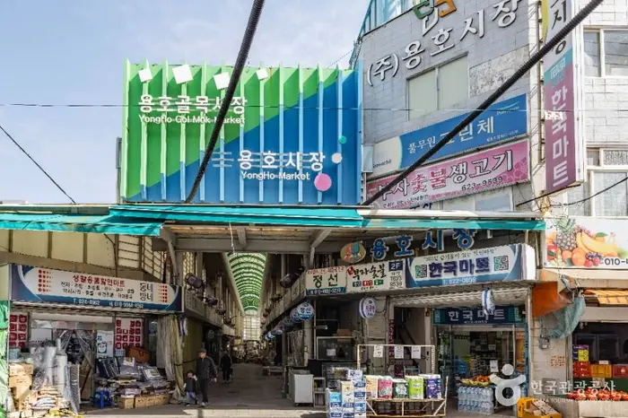 용호시장 · 쇼핑