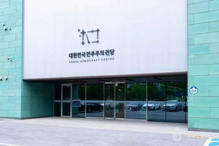 대한민국민주주의전당 · 문화시설
