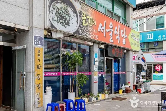 서울식당 · 음식점