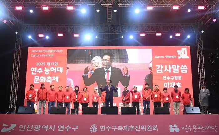 연수 능허대 문화축제 포스터 사진 2