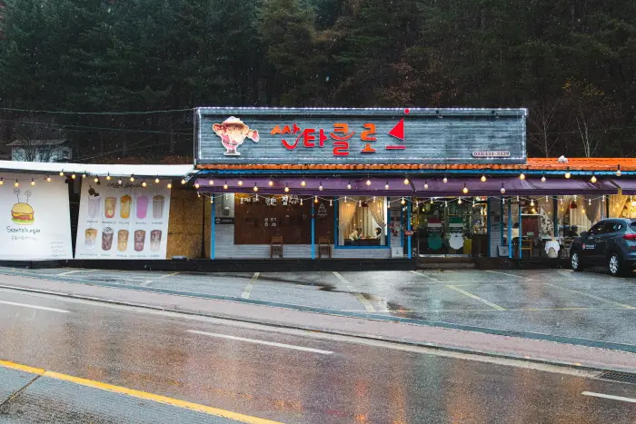 싼타버거 · 음식점
