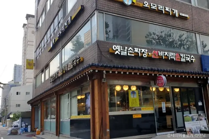 오모리찌개 잠실본점 · 음식점