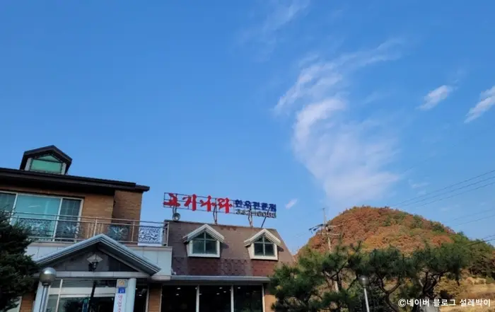 고기나라 · 음식점