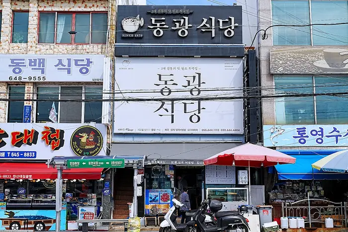 동광식당 · 음식점