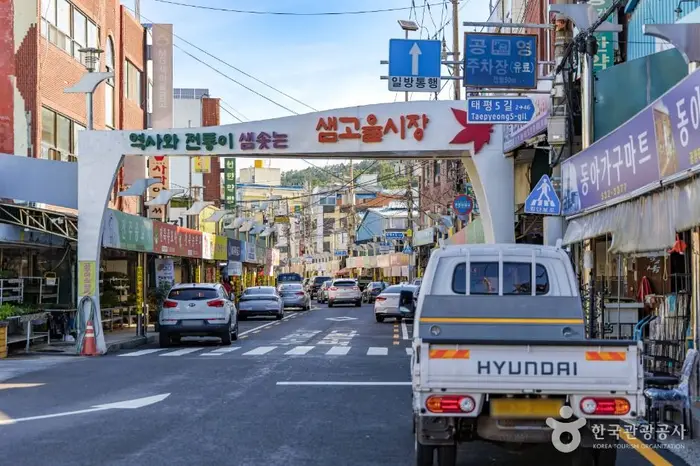 샘고을시장 · 쇼핑