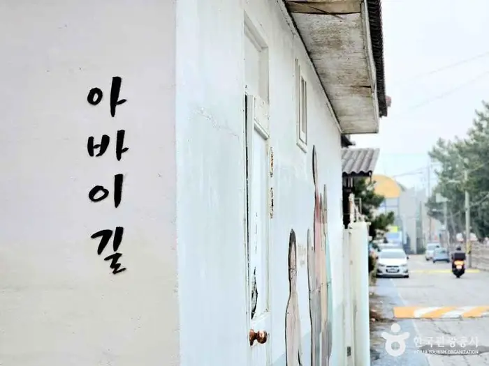 아바이벽화마을 · 관광지
