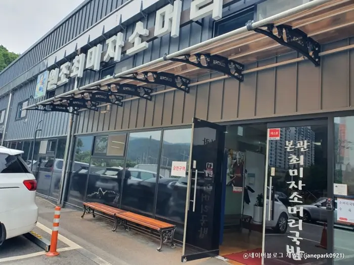 최미자소머리국밥 · 음식점