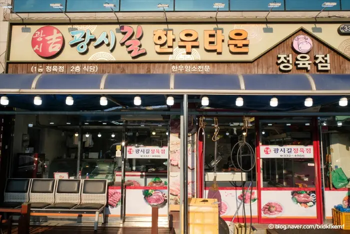 양지한우타운식당 · 음식점