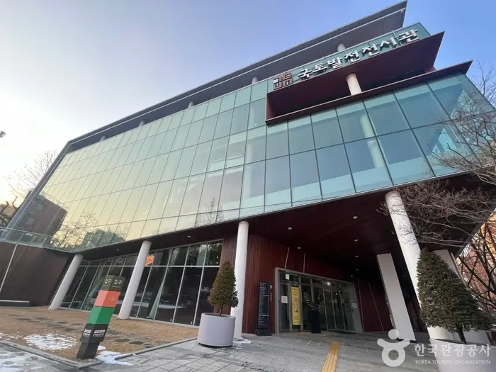 국토발전전시관 · 문화시설