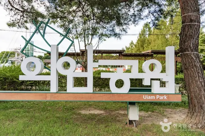 의암공원 · 관광지